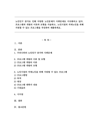 노인인구 증가로 인해 다양한 노인문제가 사회문제로 이슈화되고 있다. 프로그램과 개발의 이론과 모형을 서술하고, 노인시설의 치매노인을 위해 지원할 수 있는 프로그램을 작성하여 제출하세요.-1