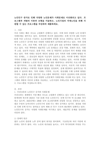 노인인구 증가로 인해 다양한 노인문제가 사회문제로 이슈화되고 있다. 프로그램과 개발의 이론과 모형을 서술하고, 노인시설의 치매노인을 위해 지원할 수 있는 프로그램을 작성하여 제출하세요.-2