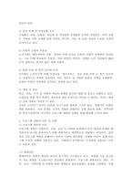 노인인구 증가로 인해 다양한 노인문제가 사회문제로 이슈화되고 있다. 프로그램과 개발의 이론과 모형을 서술하고, 노인시설의 치매노인을 위해 지원할 수 있는 프로그램을 작성하여 제출하세요.-3