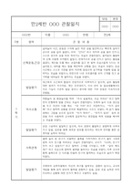 만2세 1학기 관찰일지 8명 (5개영역별 발달평가 및 1학기 총평,놀이확장 지원사례 포함)-2