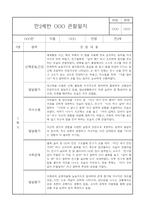 만2세 1학기 관찰일지 8명 (5개영역별 발달평가 및 1학기 총평,놀이확장 지원사례 포함)-4
