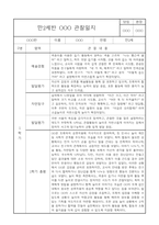 만2세 1학기 관찰일지 8명 (5개영역별 발달평가 및 1학기 총평,놀이확장 지원사례 포함)-5