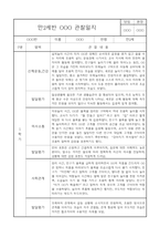 만2세 1학기 관찰일지 8명 (5개영역별 발달평가 및 1학기 총평,놀이확장 지원사례 포함)-6