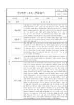 만2세 1학기 관찰일지 8명 (5개영역별 발달평가 및 1학기 총평,놀이확장 지원사례 포함)-7