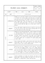 만2세 1학기 관찰일지 8명 (5개영역별 발달평가 및 1학기 총평,놀이확장 지원사례 포함)-8