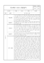 만2세 1학기 관찰일지 8명 (5개영역별 발달평가 및 1학기 총평,놀이확장 지원사례 포함)-9