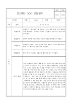 만2세 1학기 관찰일지 8명 (5개영역별 발달평가 및 1학기 총평,놀이확장 지원사례 포함)-11