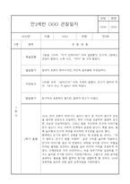 만2세 1학기 관찰일지 8명 (5개영역별 발달평가 및 1학기 총평,놀이확장 지원사례 포함)-13