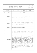만2세 1학기 관찰일지 8명 (5개영역별 발달평가 및 1학기 총평,놀이확장 지원사례 포함)-15