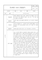 만2세 1학기 관찰일지 8명 (5개영역별 발달평가 및 1학기 총평,놀이확장 지원사례 포함)-17