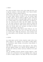 (경비원 자기소개서) 경비원 합격 자소서-3