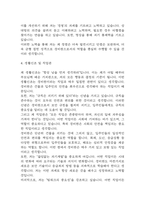 (경비원 자기소개서) 경비원 합격 자소서-5