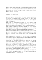 (경비원 자기소개서) 경비원 합격 자소서-6