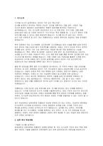 연세대학교 공학대학원 프롭테크전공 학업계획서) 연세대학교 공학대학원 프롭테크 진학 자기소개 입학 후의 학업계획 -2