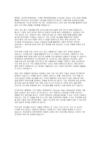연세대학교 공학대학원 프롭테크전공 학업계획서) 연세대학교 공학대학원 프롭테크 진학 자기소개 입학 후의 학업계획 -4