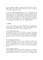미국의 행동심리학자 빌 허스 프레드릭 스키너의 조작적 조건형성의 강화유형과 자신의 구매행동을 사례를 들어 작성-3