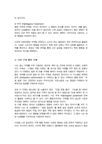 미국의 행동심리학자 빌 허스 프레드릭 스키너의 조작적 조건형성의 강화유형과 자신의 구매행동을 사례를 들어 작성-4