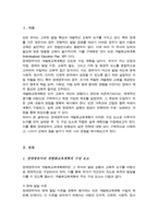 장애영유아의 개별화교육계획의 구성 요소에 적합한 개별화교육계획을 수립하시오-2