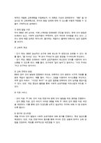 장애영유아의 개별화교육계획의 구성 요소에 적합한 개별화교육계획을 수립하시오-4