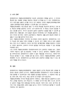장애영유아의 개별화교육계획의 구성 요소에 적합한 개별화교육계획을 수립하시오-5