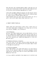 직무만족에 영향을 주는 다양한 요인들을 제시 작업동기 이론에서의 주요한 요소들 동기부여 작업효율성 직무만족도간의 관계를 자신의 경험을 바탕으로 서술-3