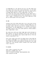 직무만족에 영향을 주는 다양한 요인들을 제시 작업동기 이론에서의 주요한 요소들 동기부여 작업효율성 직무만족도간의 관계를 자신의 경험을 바탕으로 서술-5