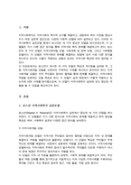 지역사회복지 실천모델의 유형중 로스만의 3가지 모델에 대해 설명 이 중 관심있는 모델 하나를 정하여 구체적인 사례를 찾아 제시하고 분석-2