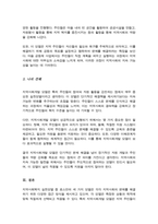 지역사회복지 실천모델의 유형중 로스만의 3가지 모델에 대해 설명 이 중 관심있는 모델 하나를 정하여 구체적인 사례를 찾아 제시하고 분석-4