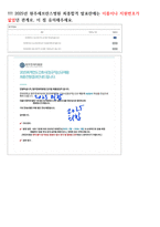 2026대비 원주세브란스병원 최합자 자소서, 면접기출-2