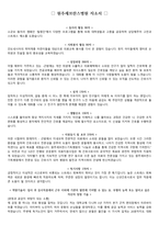 2026대비 원주세브란스병원 최합자 자소서, 면접기출-4