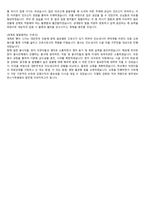 2026대비 원주세브란스병원 최합자 자소서, 면접기출-5