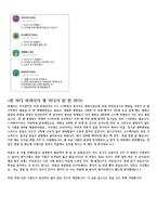2026대비 원주세브란스병원 최합자 자소서, 면접기출-10