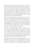 사회복지현장의 조사는 인간과 환경의 다양성으로 인해 실험적 연구와 비교했을 경우, 조사설계 연구 전과정에 걸쳐 여러 한계를 갖는다. 그럼에도 불구하고 사회복지조사연구가 사회복지현장에서 이루어져야 할 필요가 있는가 찬반토론을 해주세요.-3