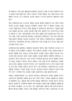 사회복지현장의 조사는 인간과 환경의 다양성으로 인해 실험적 연구와 비교했을 경우, 조사설계 연구 전과정에 걸쳐 여러 한계를 갖는다. 그럼에도 불구하고 사회복지조사연구가 사회복지현장에서 이루어져야 할 필요가 있는가 찬반토론을 해주세요.-5