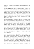 사회복지현장의 조사는 인간과 환경의 다양성으로 인해 실험적 연구와 비교했을 경우, 조사설계 연구 전과정에 걸쳐 여러 한계를 갖는다. 그럼에도 불구하고 사회복지조사연구가 사회복지현장에서 이루어져야 할 필요가 있는가 찬반토론을 해주세요.-7