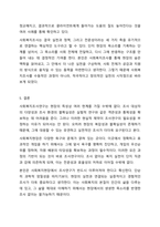 사회복지현장의 조사는 인간과 환경의 다양성으로 인해 실험적 연구와 비교했을 경우, 조사설계 연구 전과정에 걸쳐 여러 한계를 갖는다. 그럼에도 불구하고 사회복지조사연구가 사회복지현장에서 이루어져야 할 필요가 있는가 찬반토론을 해주세요.-8