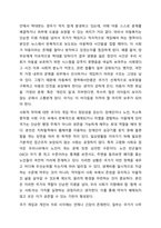 사회와 국가는 사회생활의 질서를 유지하고 아동복지를 증진시킬 권리와 책임을 가진다. 국가는 개인의 삶에 어느 부분까지 개입을 해야 할까요 개입을 원하면 어느 선까지 개입을 원하는지, 원하지 않으면 원하지 않는 이유에 대해 자유롭게 토론해 보세요.-3