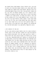 사회와 국가는 사회생활의 질서를 유지하고 아동복지를 증진시킬 권리와 책임을 가진다. 국가는 개인의 삶에 어느 부분까지 개입을 해야 할까요 개입을 원하면 어느 선까지 개입을 원하는지, 원하지 않으면 원하지 않는 이유에 대해 자유롭게 토론해 보세요.-4
