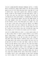 사회와 국가는 사회생활의 질서를 유지하고 아동복지를 증진시킬 권리와 책임을 가진다. 국가는 개인의 삶에 어느 부분까지 개입을 해야 할까요 개입을 원하면 어느 선까지 개입을 원하는지, 원하지 않으면 원하지 않는 이유에 대해 자유롭게 토론해 보세요.-5