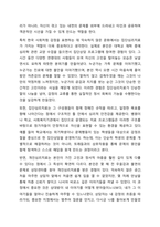 실천기술이론중 집단심리치료와 개인심리치료의 차이점과 장단점을 논하시오.-3