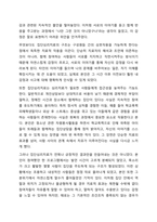 실천기술이론중 집단심리치료와 개인심리치료의 차이점과 장단점을 논하시오.-5
