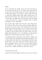 실천기술이론중 집단심리치료와 개인심리치료의 차이점과 장단점을 논하시오.-6