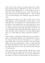 실천기술이론중 집단심리치료와 개인심리치료의 차이점과 장단점을 논하시오.-7