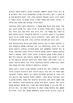 실천기술이론중 집단심리치료와 개인심리치료의 차이점과 장단점을 논하시오.-8