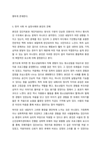 실천기술이론중 집단심리치료와 개인심리치료의 차이점과 장단점을 논하시오.-9