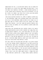 실천기술이론중 집단심리치료와 개인심리치료의 차이점과 장단점을 논하시오.-10