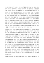 신체적 장애와 정신적 장애 중에 사회적 차별은 정신적 장애가 더 많이 나타난다는 것에 대한 찬반의 입장에서 토론해 봅시다.-5