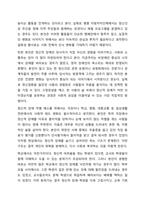 신체적 장애와 정신적 장애 중에 사회적 차별은 정신적 장애가 더 많이 나타난다는 것에 대한 찬반의 입장에서 토론해 봅시다.-7