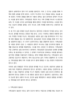 개인상담, 집단상담, 가족상담에 대하여 각 상담유형의 차이점을 포함하여 설명하고, 가족상담이 필요한 이유와 효과성을 서술하시오.-4