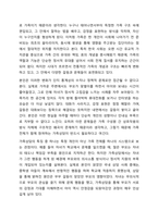 개인상담, 집단상담, 가족상담에 대하여 각 상담유형의 차이점을 포함하여 설명하고, 가족상담이 필요한 이유와 효과성을 서술하시오.-5